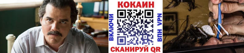 Купить  Яблоновский  КОКАИН Колумбийский 