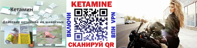 Купить  Яблоновский  Кетамин ketamine