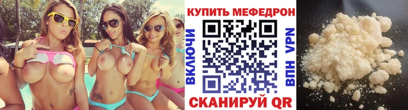 Купить  Яблоновский  Мефедрон VHQ 