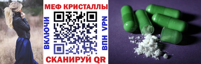 Меф мяу мяу мука Яблоновский